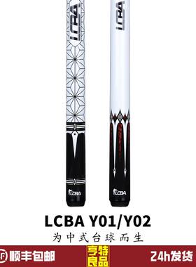 LCBAY0102系列台球杆来力LCBA中式黑八8蔚蓝九球杆大头杆