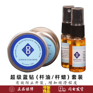 超级蓝钻台球杆保养杆油 保养用品 杆蜡深度清洁抛光保养防止开裂