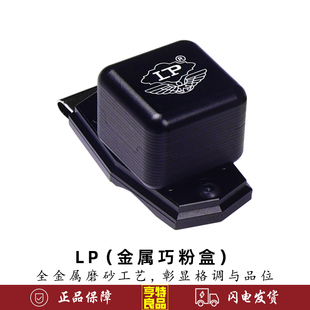 LP金属磁吸巧粉夹台球巧克夹强磁金属巧克夹子巧克套巧粉套枪粉夹