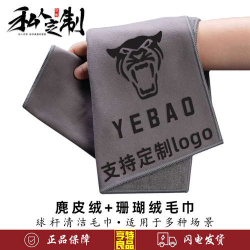 艾拉克双面毛巾台球布