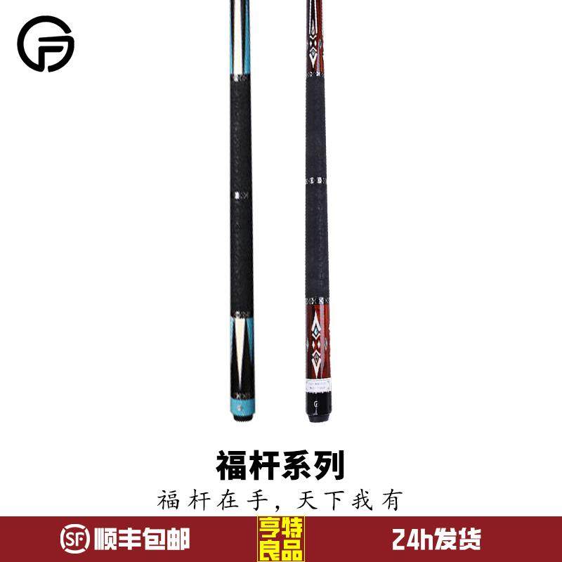福杆台球杆龙鳞手工黑八大头杆中式黑八九球杆科技前节镶嵌桌球杆