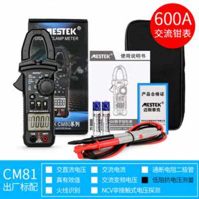 极速新CM80钳万形表电流表数字万用电表高精度Q钳表电工用钳型表