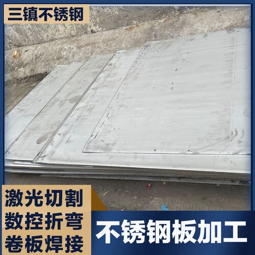 极速不锈钢板激光切割加工耐磨冷轧Q235B铁板镀锌U板定做水箱盒子