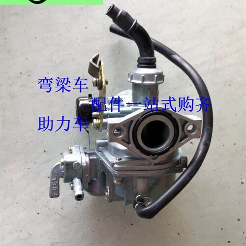 新品嘉陵JL48Q-5m电动脚踏车化油器包邮 杂牌50CC小弯梁机车PZ19A