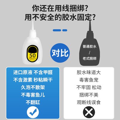 新品鱼缸造景骨架胶粘青龙v石沉木珊瑚瞬干胶水草莫斯水族杜鹃根