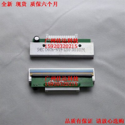 极速石田 电子称 打印头  BCs-4000 BC-6000l2 BC-8000 全新 条码