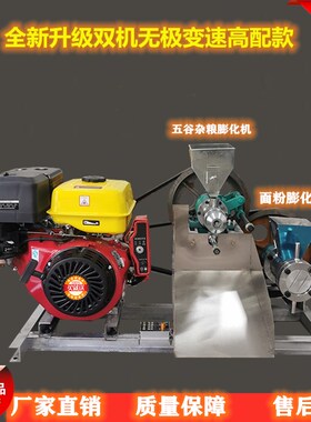 新品多功能膨g化机食品大米玉米爆米花机五谷杂粮商用汽油机康乐