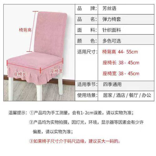 新品椅子套罩加厚弹力餐椅套椅B垫套装简约家用一体通用凳子套