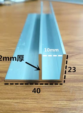 极速铝合金F型槽铝23x4s0x内径12黑色浴室玻璃隔断U型包边单卡槽