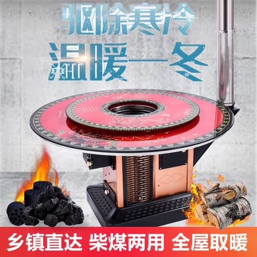 新品冬季柴火炉农村取暖炉烧柴家用室内柴煤两用回风X炉灶煤炭烤