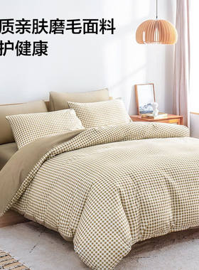 新品佳佰磨毛四件套日式q简约被套床单学生宿舍4件套被罩枕套1.5/