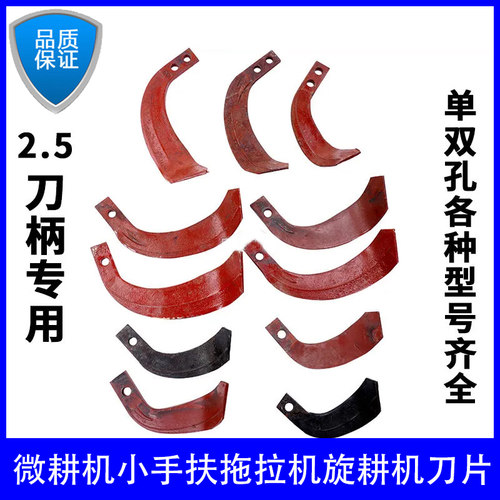 极速微耕机小手扶拖拉机旋耕机刀片195耙齿1K65耙刀225/245犁刀