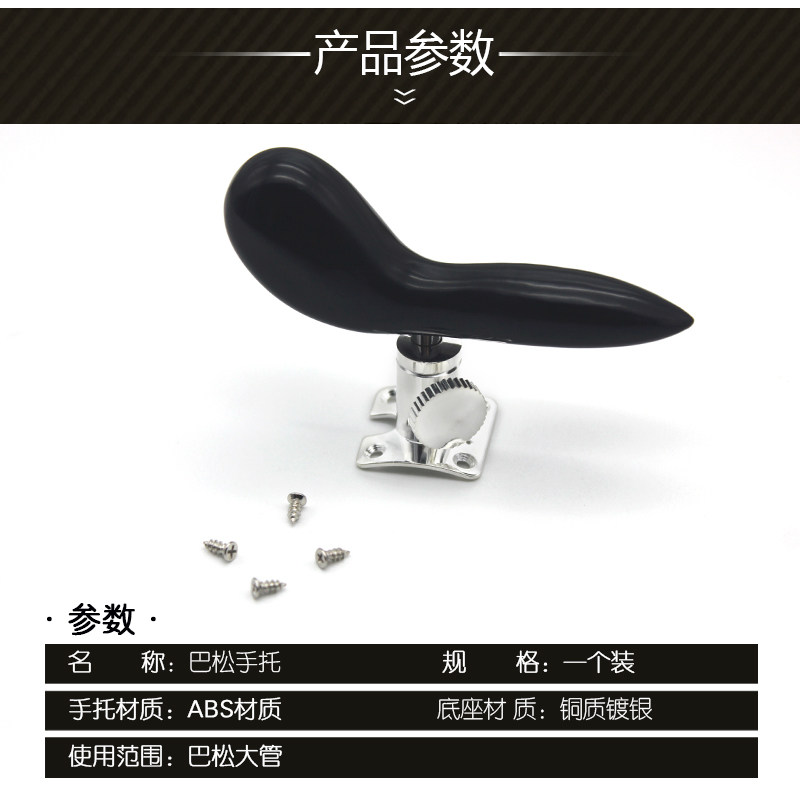 极速大管巴松手托底座镀银手指托小鸟ABKS手柄管乐器配件可拆套出