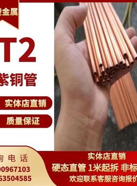 极速T2紫铜管红铜管O4空调铜管22x  2 25 27 28 30 空心铜管 硬直