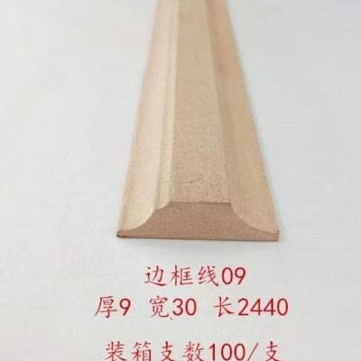 新品吸塑橱衣柜免漆门o装饰扣线高密度奥松中纤板模压造型线条边