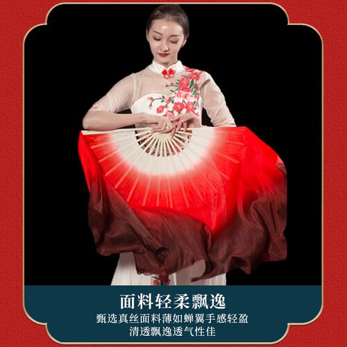 新品星野舞蹈扇真丝扇秧歌扇绸舞扇渐变酒红古典舞加W长跳舞扇扇
