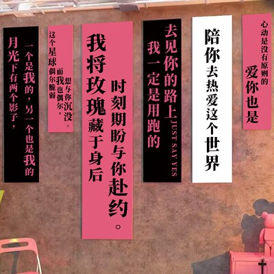 新品520情人节拍照区背景墙装z饰挂布条幅珠宝店求婚订婚表白场景