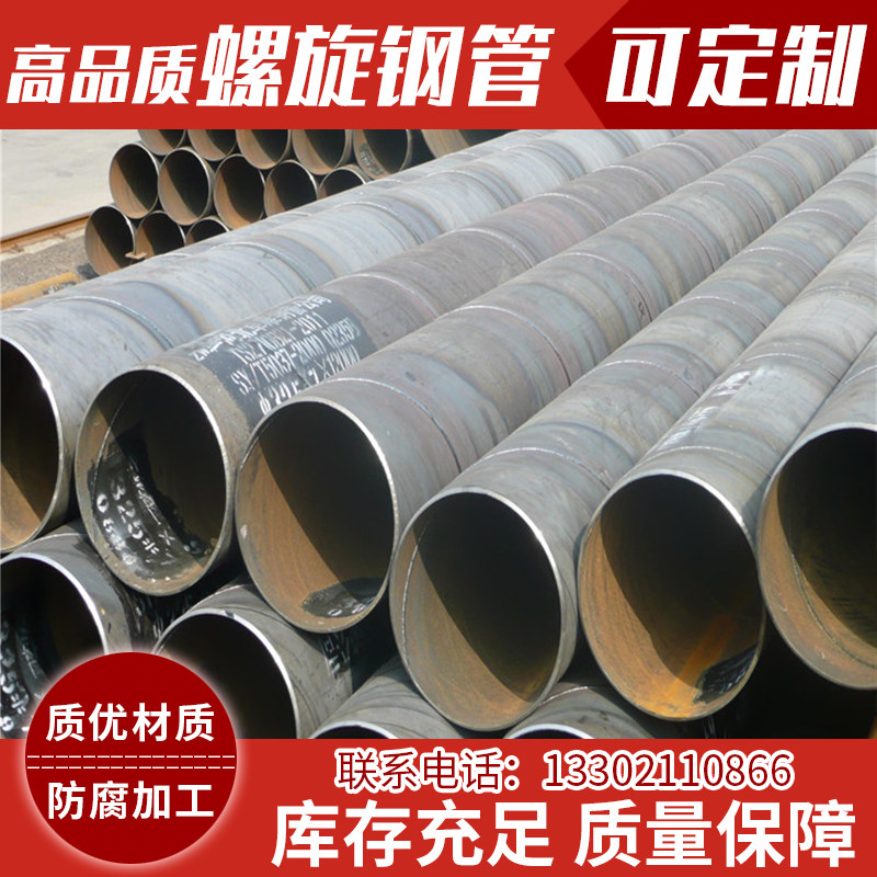 极速3pe防腐镀锌厚壁焊接管大口径双面B埋弧螺旋钢管DN300 400 50,金属材料及制品,钢管,淘宝优惠券,粉丝福利购,淘宝优惠卷
