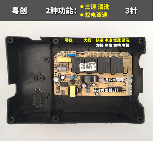新品油烟机主板QH/SS粤创荣新FZ/HwT/GP/伟就WD/YW/um/ZTL/UM/SHA