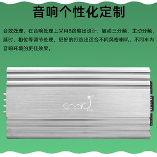 极速汽车音响8路功放k主动三无频频损改装N车载音分处理器推大功