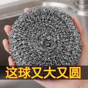极速Steel wire ball cleaning yball kitchen supplies large-ty