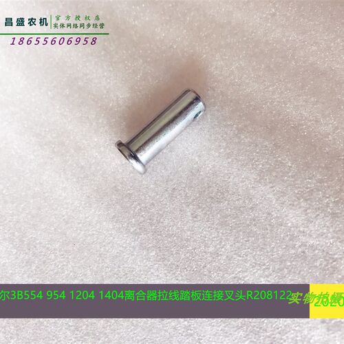 新品R208122约翰迪m尔拖拉机原厂配件3B554 1204 5E1004离合器踏