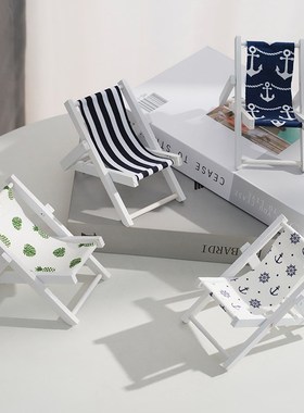 极速地中海风格手机支架沙滩椅创意小椅子小家具拍V照道具桌面迷