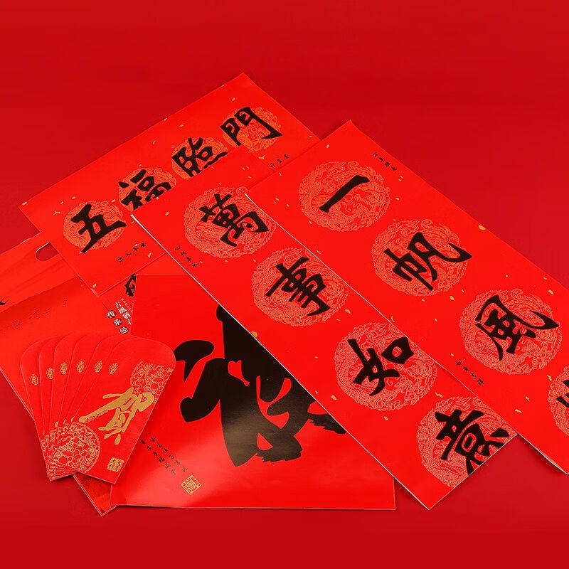 极速国为春节对联春联p大礼包2023兔年新年过年装饰品门联套装公