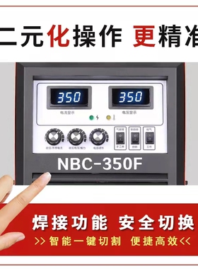 极速沪上二保焊350/500u无气二氧化碳气体保护焊机两用380V三相工