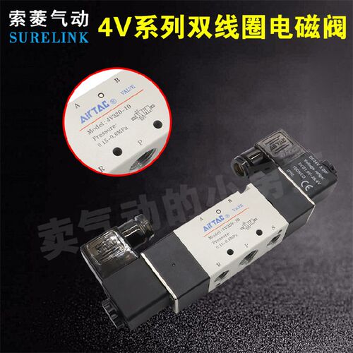 新品亚德客电磁阀4V120-06/220-08/320-10/420-15B DC2W4VAC220V