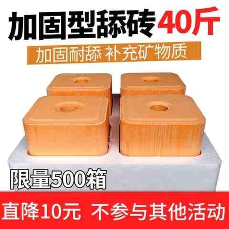 极速盐砖牛羊舔砖盐块牛用羊用微量元素营养O舔块牛添砖羊专用羊