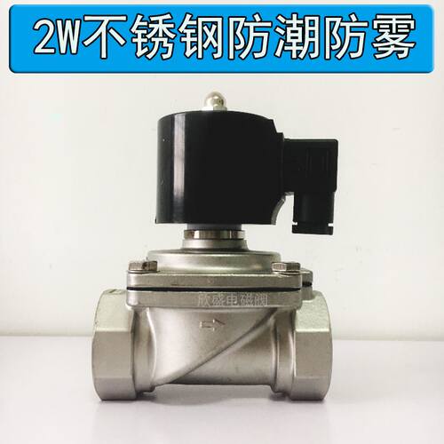 极速。DN30 gDN40 DN50不锈钢304电磁水阀空气阀2W-32S 40S 50S弱