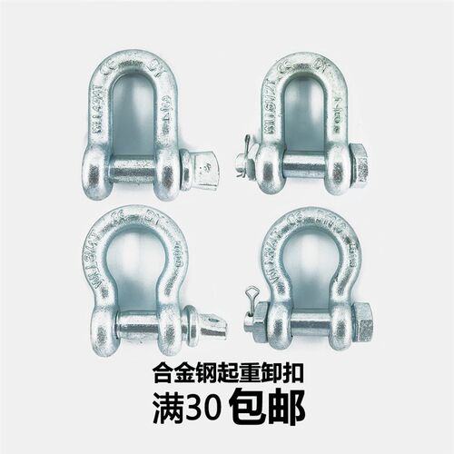 新品包邮美式直型卸扣高强度D形U型卡环卡扣锁扣T起重吊装工具连