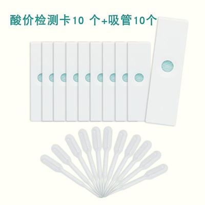 极速食用油酸价检测试纸卡快w速试剂盒地沟油检验仪器油脂酸败测
