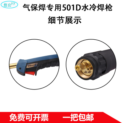 极速欧式501D气保焊枪宾采x儿水冷二保焊机用铝钢焊丝自动紫铜专