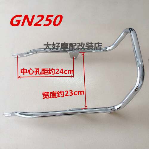 极速GN125/GN250摩t托车复古改装 国产125小太子尾翼拉手货架扶手