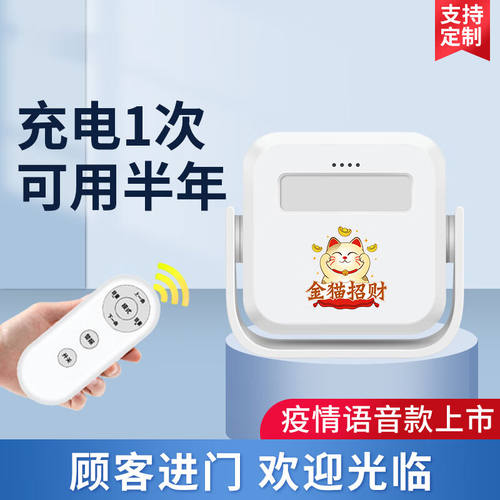 极速际工门口欢迎光临p感应器进门店铺超市进店迎宾门铃疫情防控