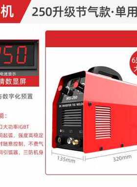 极速新品焊机 WS25o0氩弧焊机家用小型220V不锈钢焊机两用电焊机