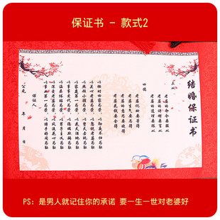 极速结婚承诺书保爱 誓言书创意婚I礼致辞誓词新郎爱情宣誓宣