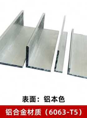 极速厂促厂销角铝40404mmL型铝材铝合H金角铝挤型材料90度直角加