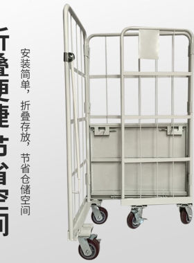 极速奕多美物流台车j1200*1000*1700四门灰色周转搬运装卸车移动