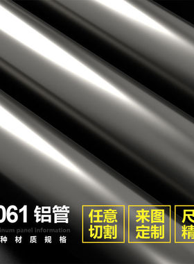 极速2A12-T4铝板6061铝合u金方管铝条7075实心铝棒7050/6063定制