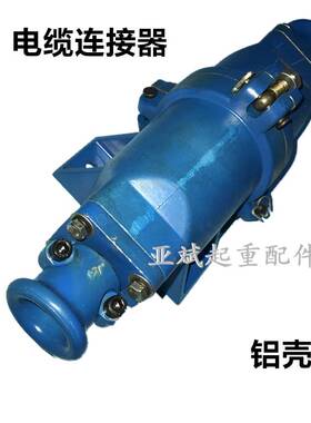 极速起重电磁吸盘电缆线连接器DL-102/202 电Q缆快速插头 电磁吸