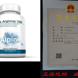 Arginine Nutrition Nitric Tablets NOS 1000mg 极速Alpbine