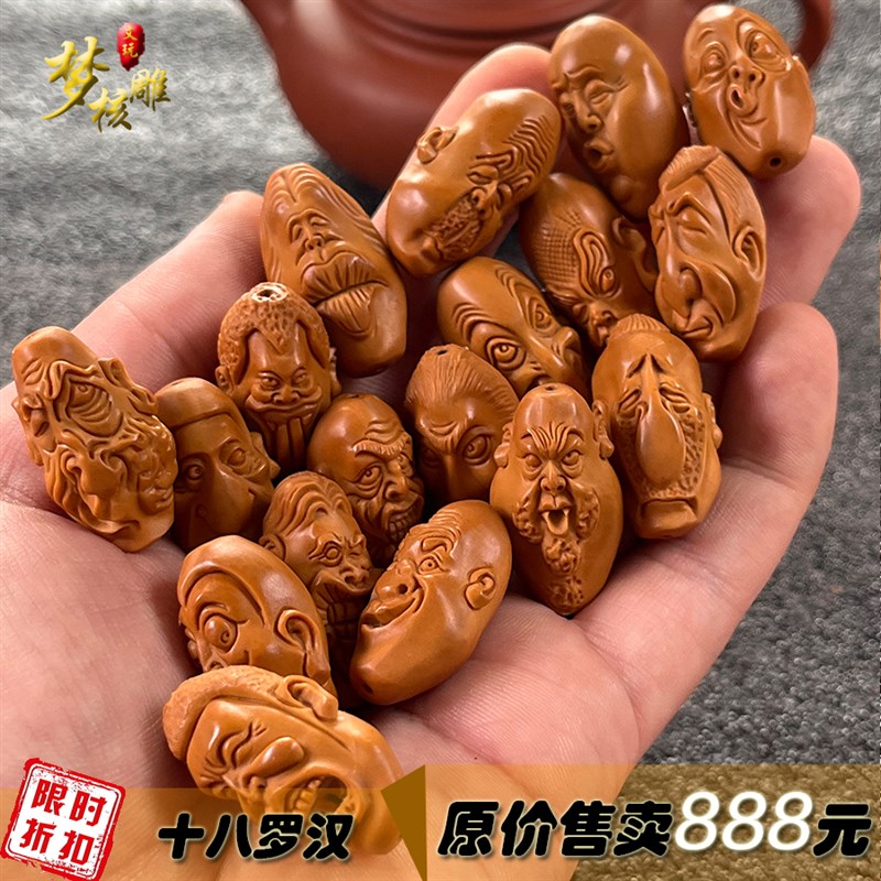 新品橄榄核雕刻十八罗汉项链橄y榄胡雕怪脸18长串文玩男女另类老