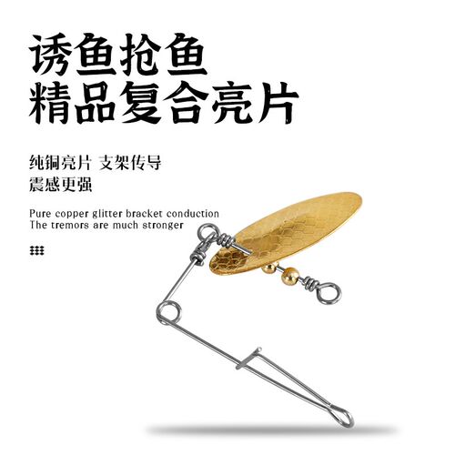 新品桑巴路亚饵双支架复合亮片黑C坑噪音旋转辅助铅头钩钓组件鲈