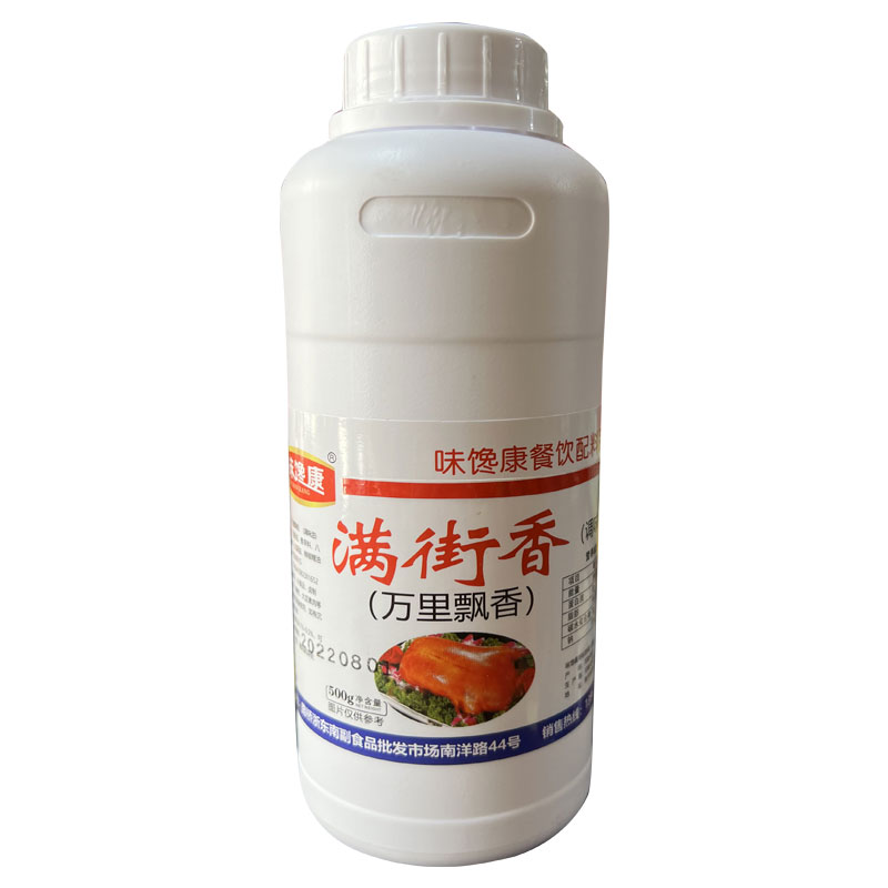 极速味馋康满街香烤鸭烧烤烤鱼卤肉火锅炸鸡油炸鸭头X鸭脖增香增