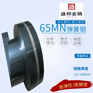 极速65mn弹簧钢片激p光加工60si2mn钢板高弹性锰钢板淬火弹簧钢加