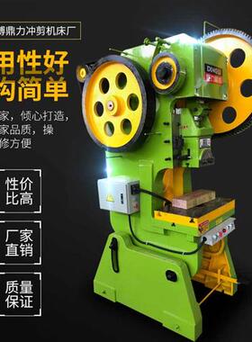 新品新品电动冲床16吨10T冲压机40t开式可倾压力机小Y型机床配件