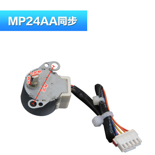 新品空调挂机摆风导风电机MP24AA同步马达2D8BYJ48/MP24GA5/GAL12